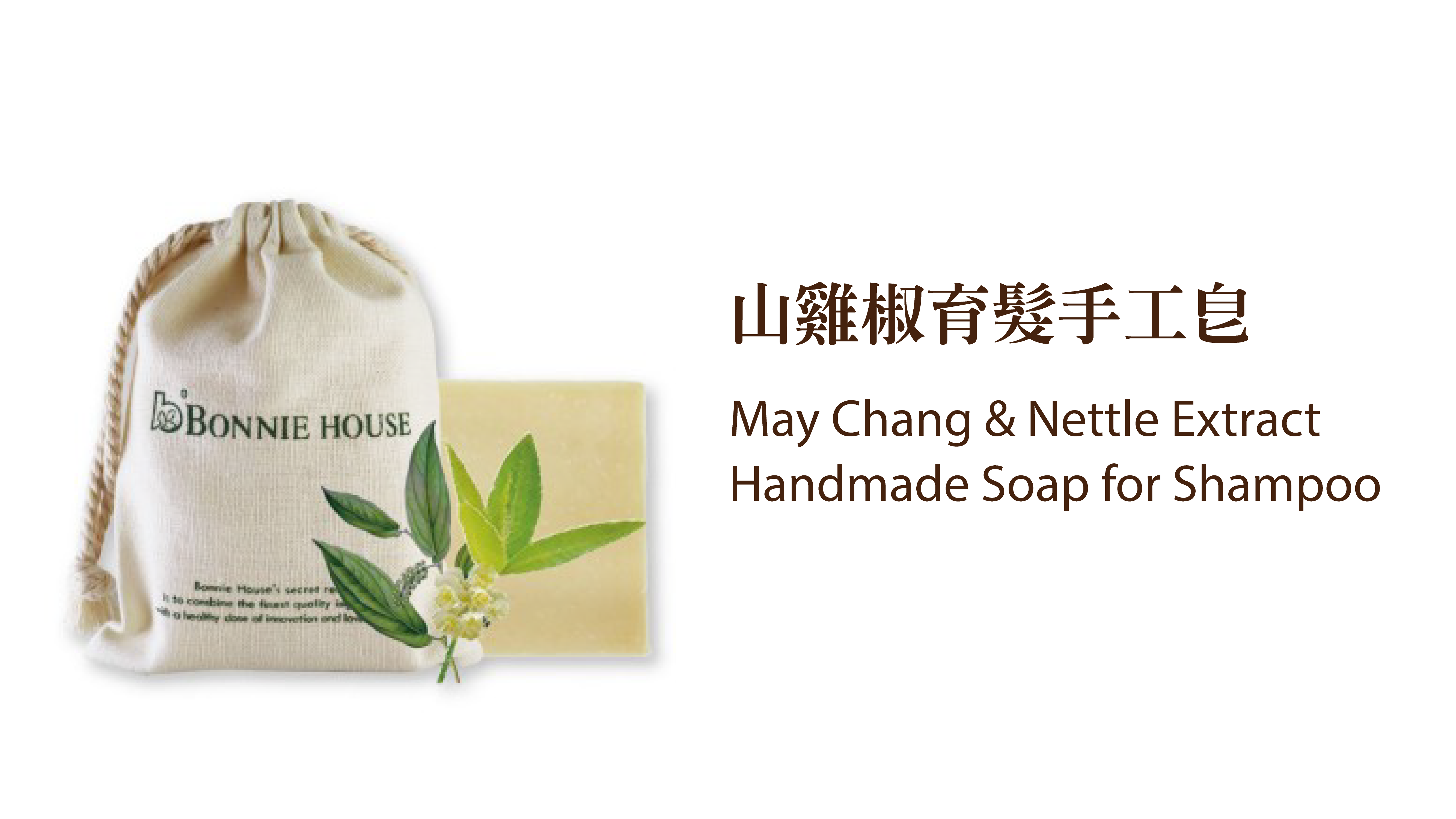 Bonnie House-hand-made soap
