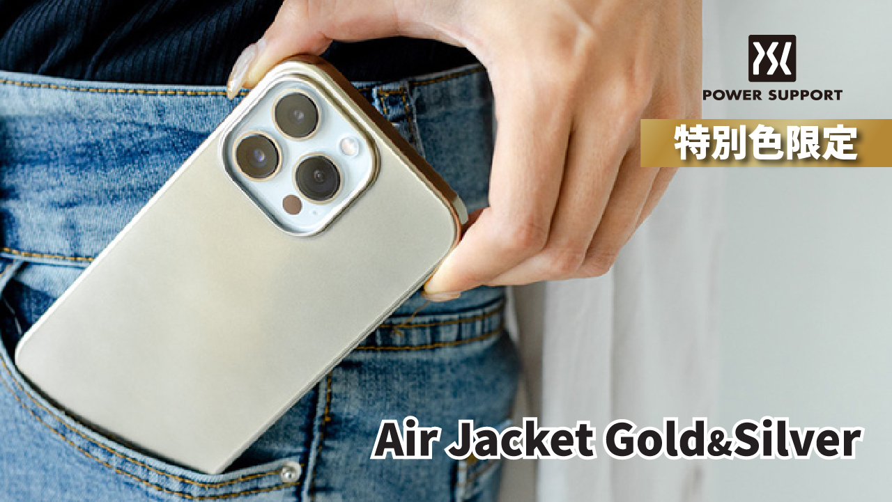 Air Jacket iPhone14 Gold & Silver color