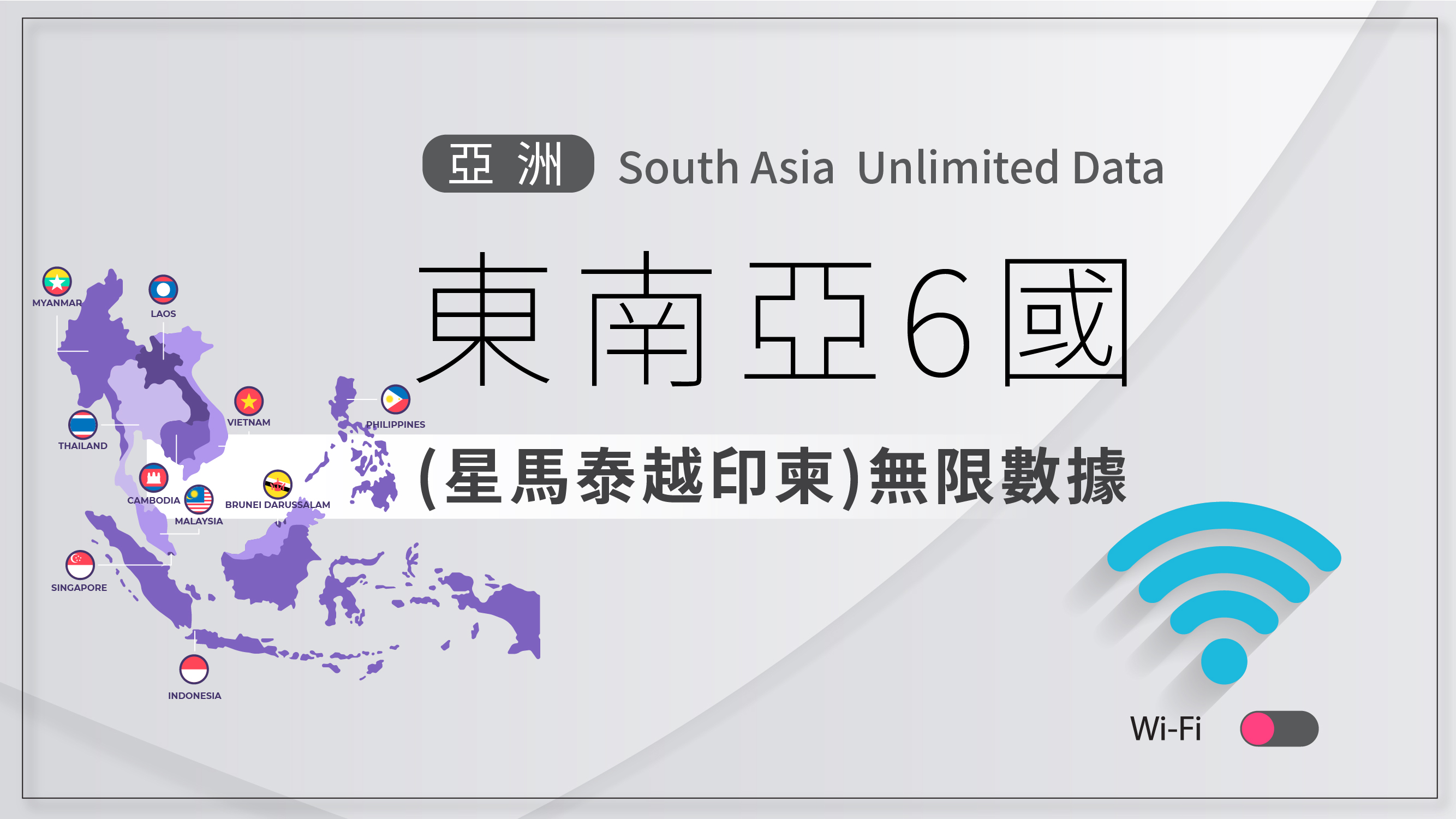 NEXT WIFI_South Asia 6 countries 4G unlimited data