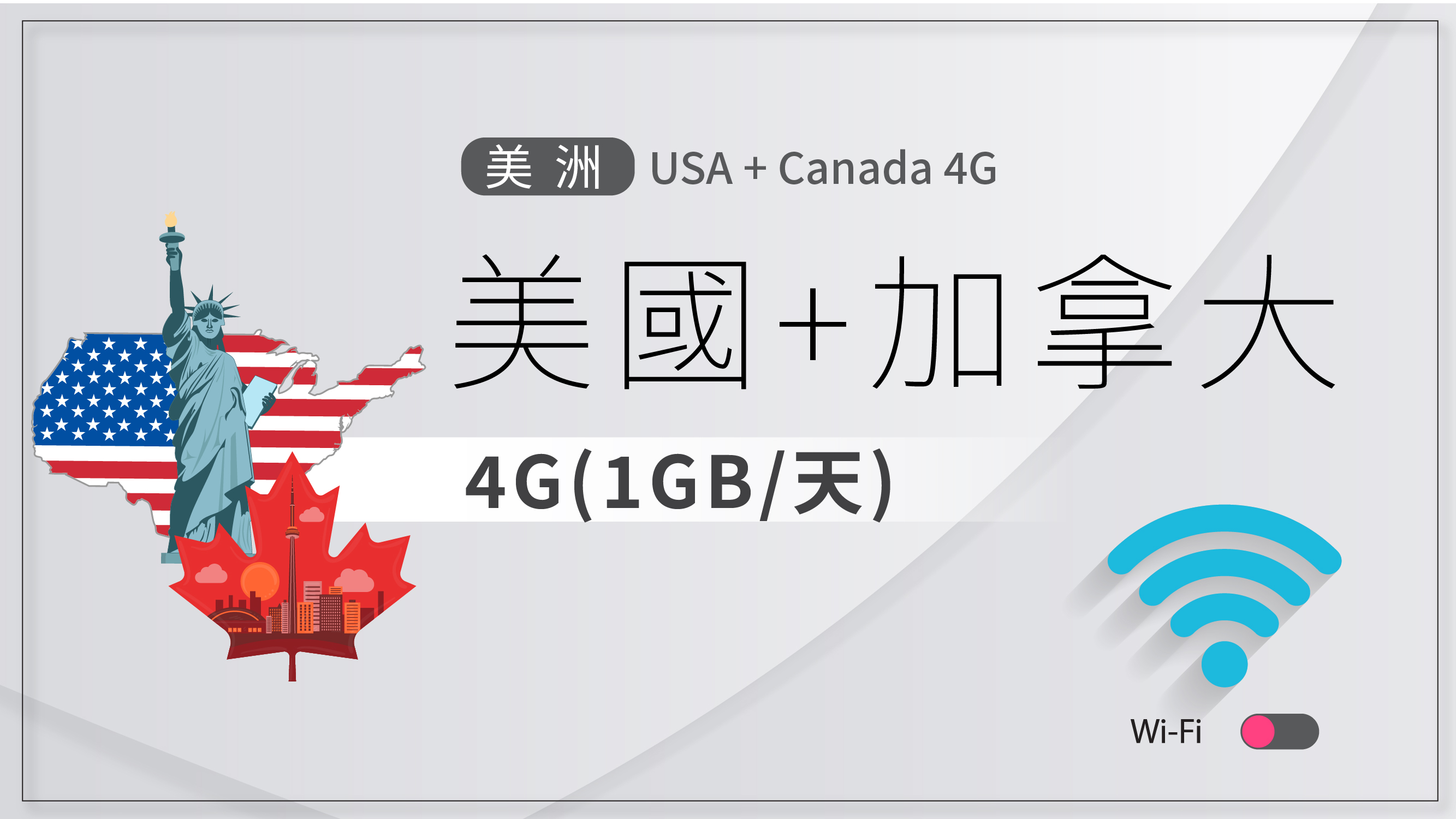 NEXT WIFI_USA+Canada 4G