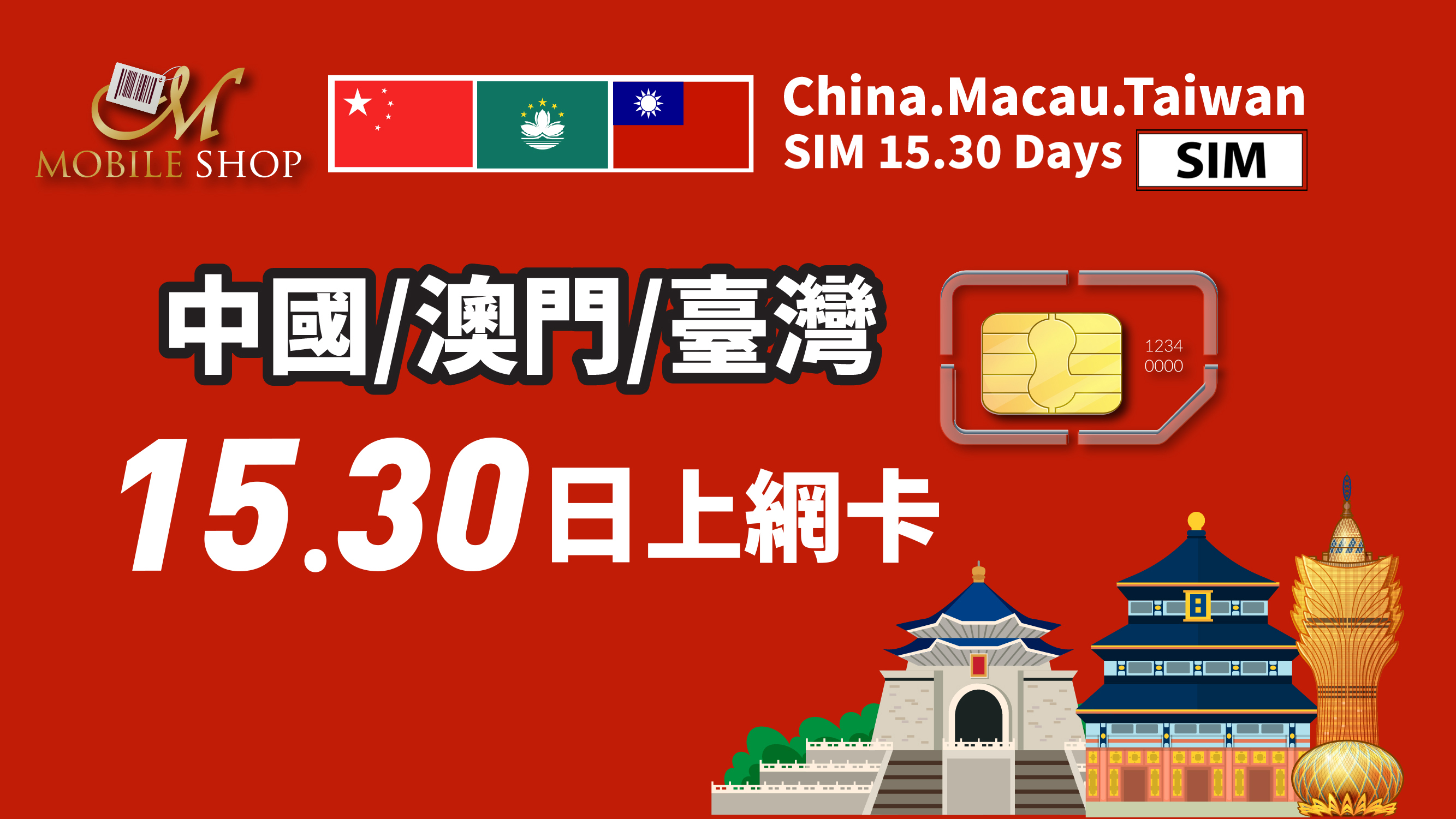 SIM_China. Macau. Taiwan 15days/30days