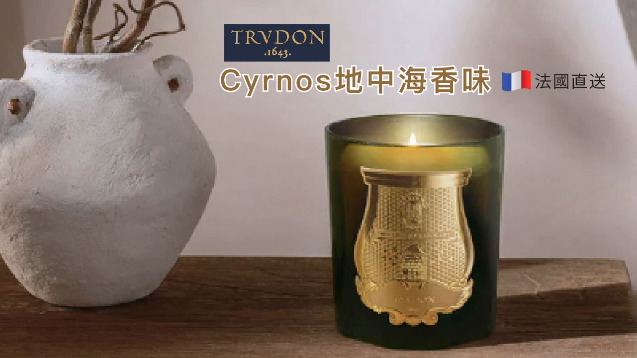 Cire Trudon CYRNOS Mediterranean Scented Candle