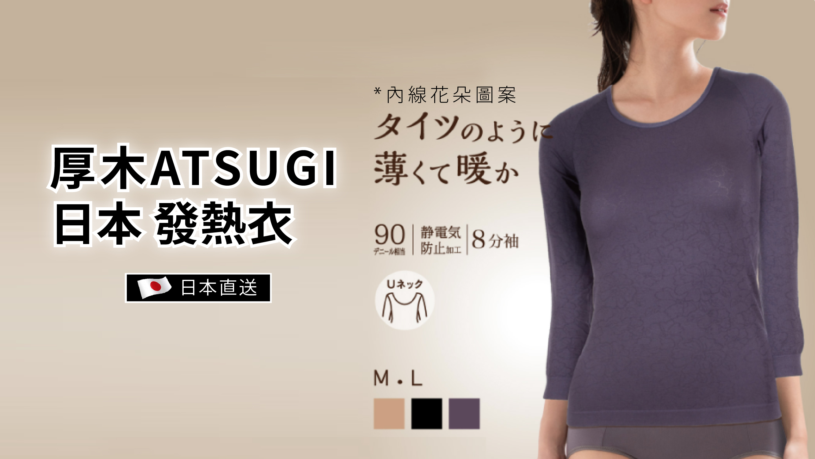 Atsugi ATSUGI Japan Delivery anti-static heating jacket women U neck 8 sleeves inner line flower pat