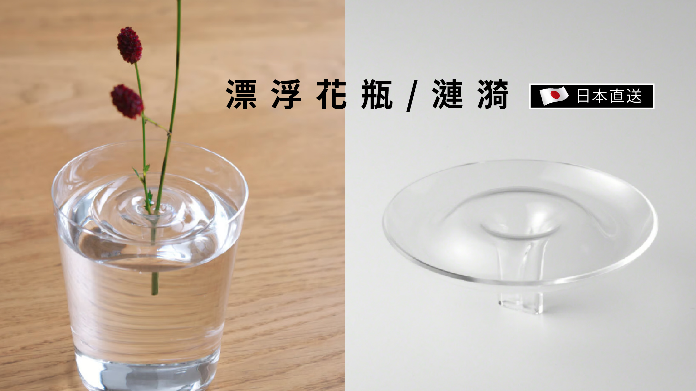 Japanese Fashion Floating Vase