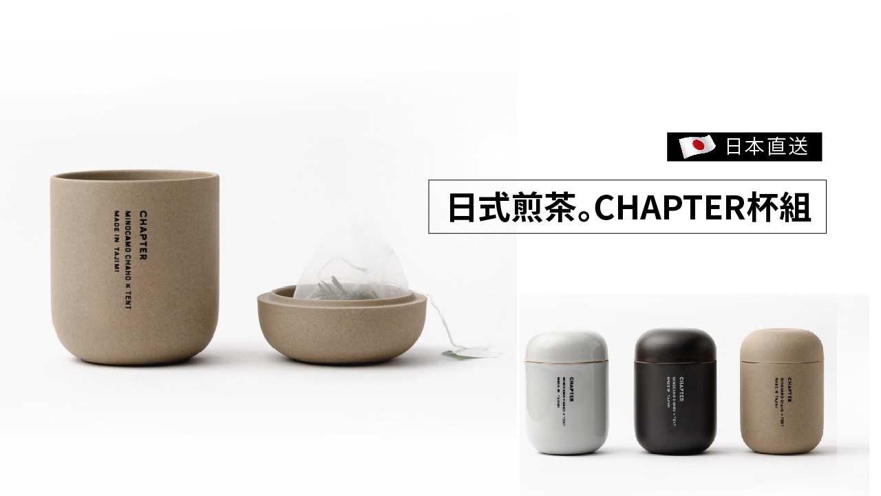 Japanese Style Sencha  CHAPTER cup set